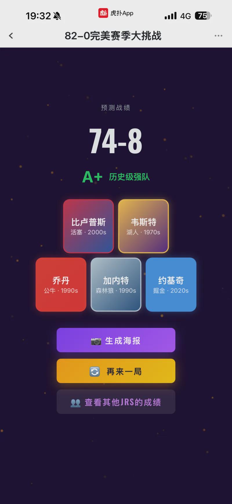 马刺获得总亚军,别对文班亚马期望值太高,他只是另一个恩比德