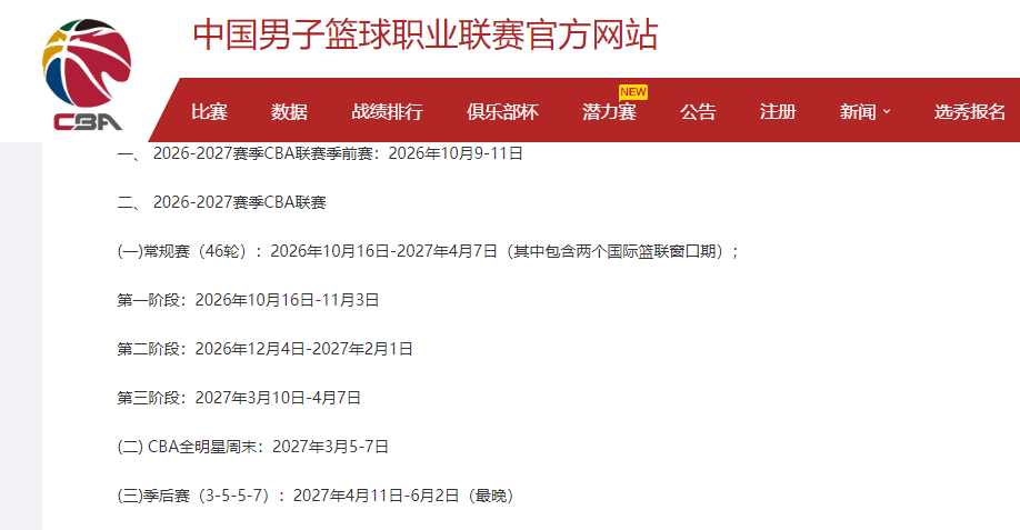 快船加入字母哥交易第三方竞争