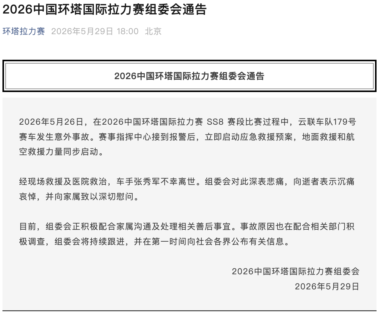 中央5台直播NBA总决赛时间表:6月14日CCTV5+直播G5,FMVP大反转