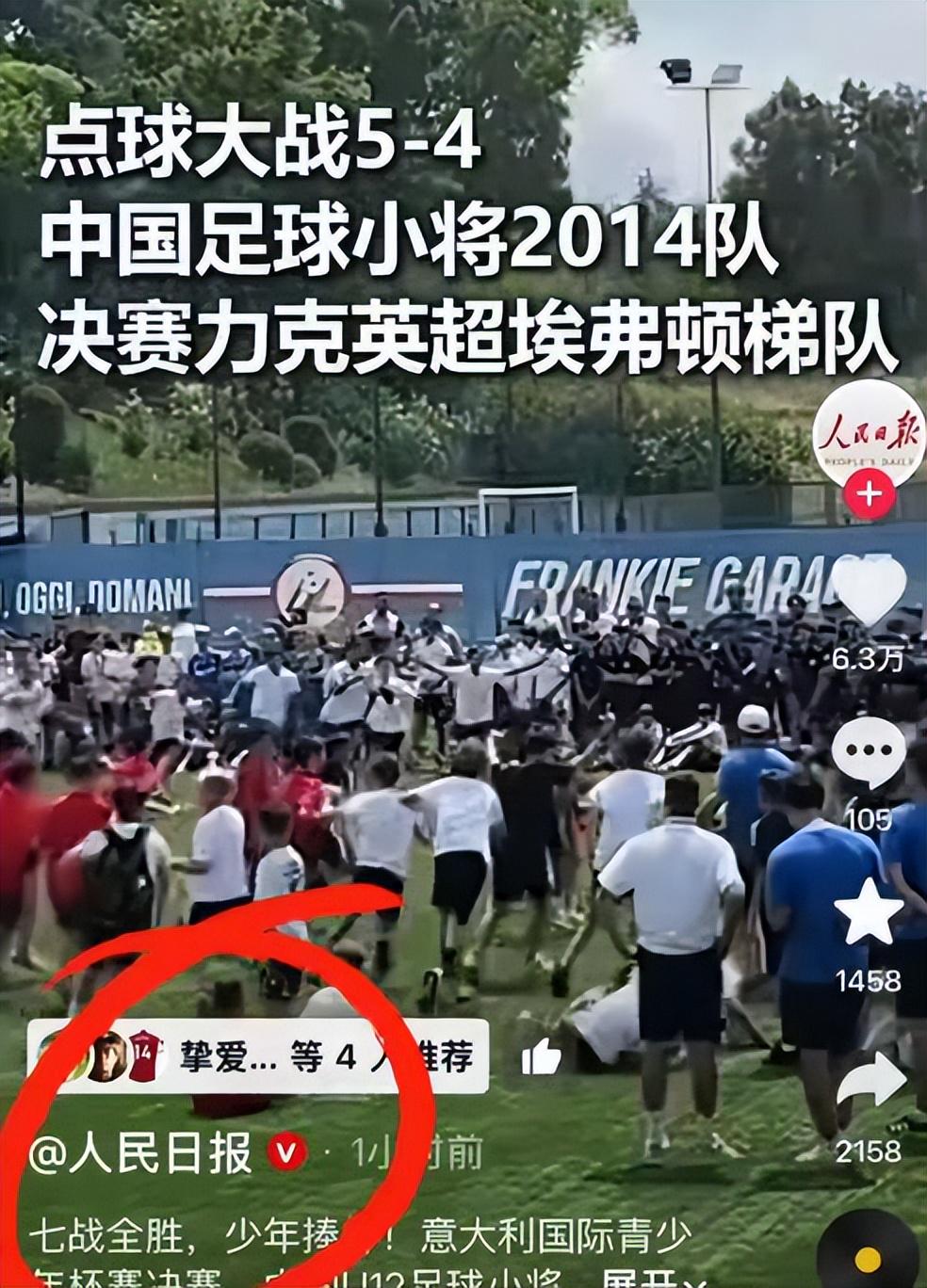 记者：米兰可能需要为克勒舍支付750万至1000万欧补偿金